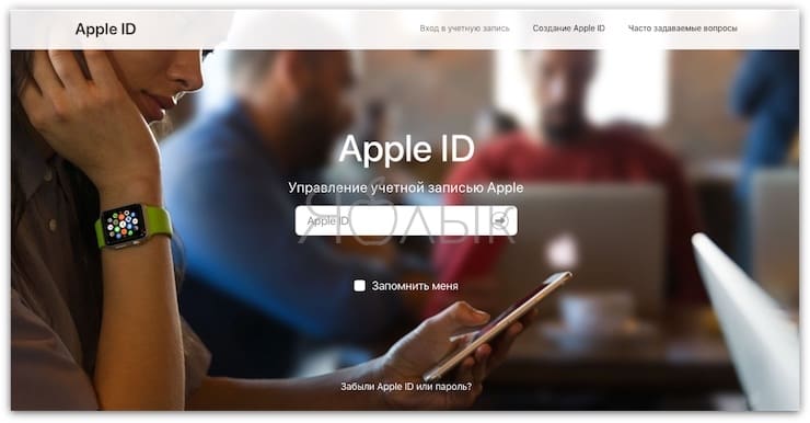 Как поменять страну Apple ID в браузере