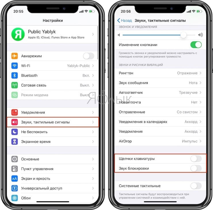 Отключение звука айфон. Щелчки клавиатуры на iphone. Как убрать звук клавиатуры на айфоне. Как включить звук клавиатуры на айфоне. Как отключить звук клавиатуры на айфоне при наборе номера.