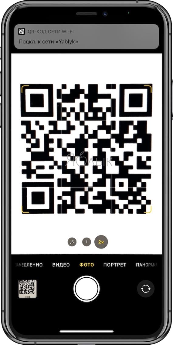 Прочитать qr код с помощью