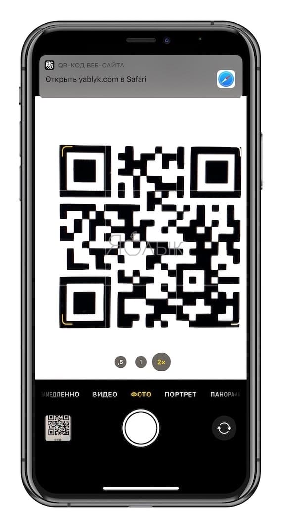 Как распознать qr на фото iphone