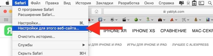 Как в Safari на Mac отключить автоплей видео и аудио на сайтах