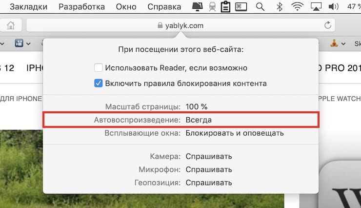 How to disable autoplay of video and audio on sites in Safari on Mac