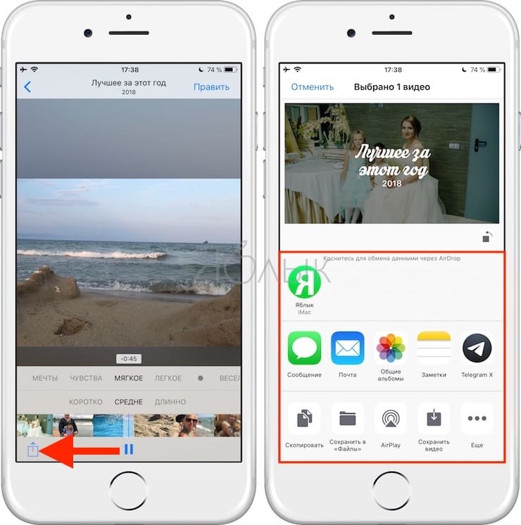 Видео из фото на iPhone и iPad
