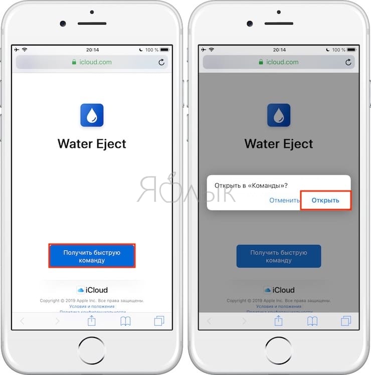 Как вытолкнуть воду из динамика iPhone
