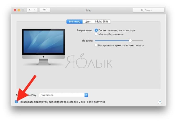 Вывод изображения с ipad на монитор