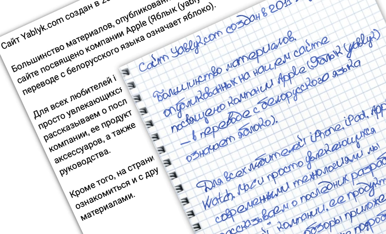 Генератор рукописного текста онлайн: 4 бесплатных сервиса