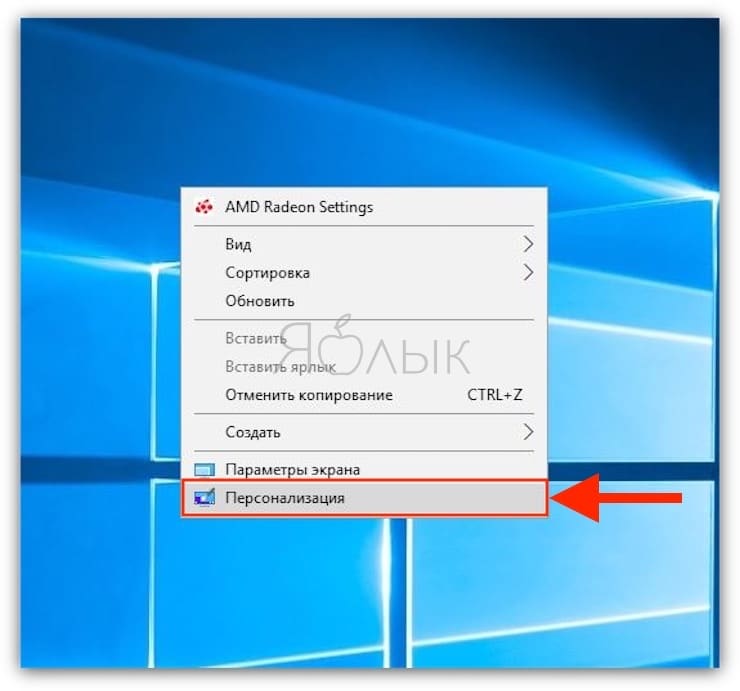 Как поменять обои рабочего стола в в Windows 10