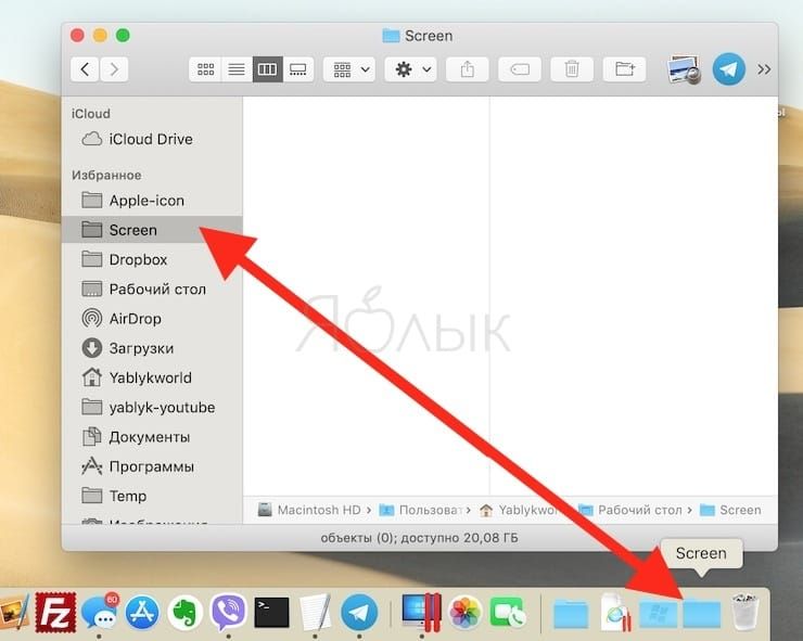 Как добавить папку из сайдбара Finder в Dock на Mac