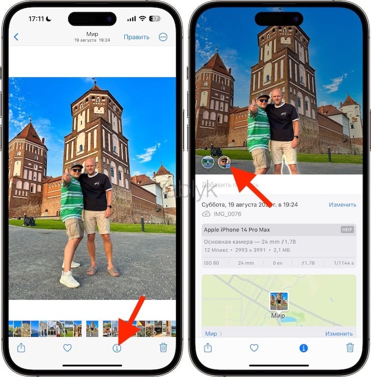 Как научить iPhone или iPad узнавать друзей на новых фото в «Фотопленке» не открывая альбом «Люди»