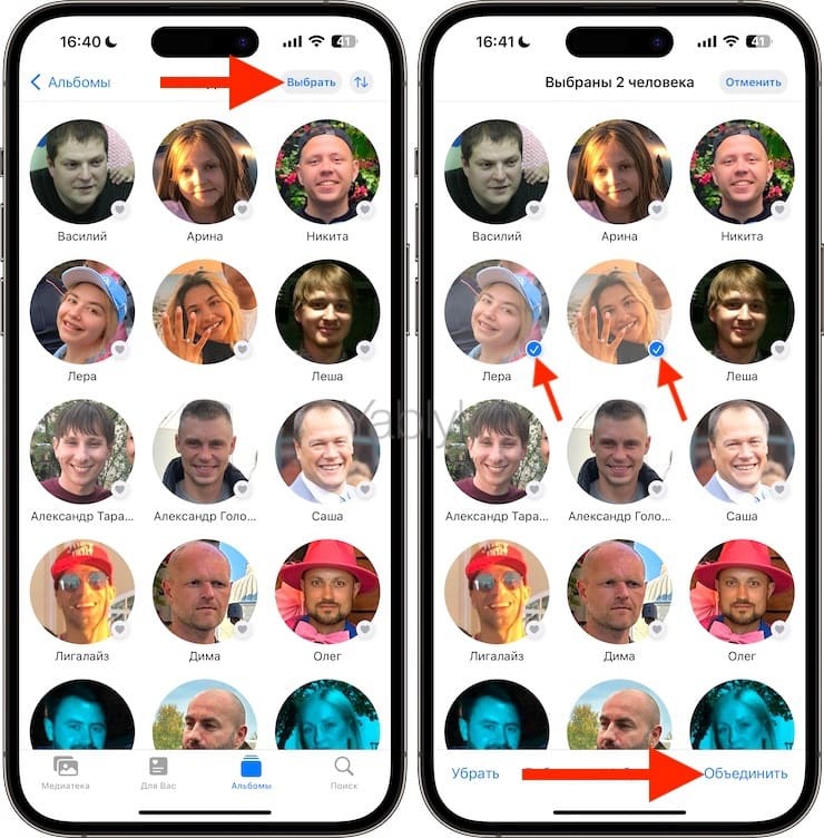 Как объединить фото одного и того же человека в альбоме «Люди» на iPhone или iPad