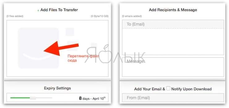 SendTransfer - облачный сервис, позволяющий легко делиться файлами между iPhone, Android, Mac и Windows