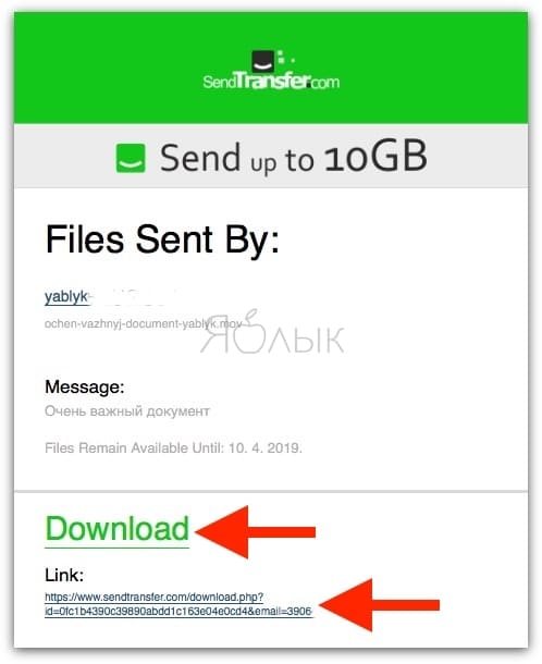 SendTransfer - облачный сервис, позволяющий легко делиться файлами между iPhone, Android, Mac и Windows