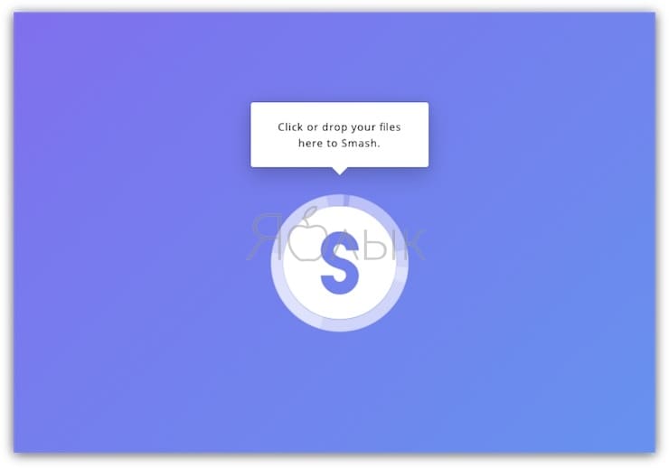 Smash is a cloud service that makes it easy to share files between iPhone, Android, Mac and Windows