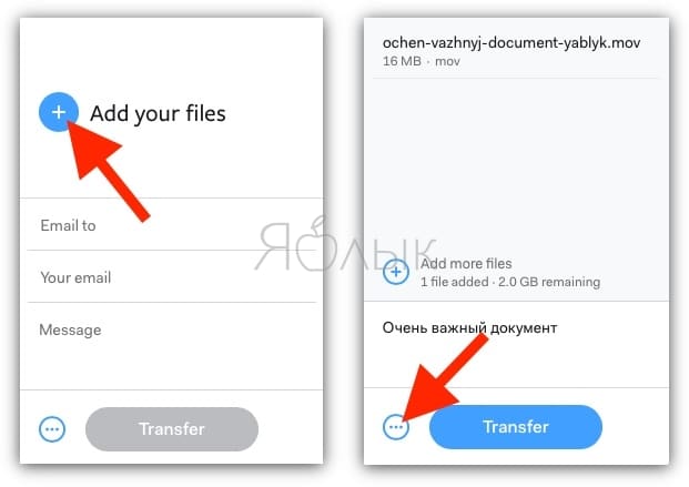 WeTransfer - облачный сервис, позволяющий легко делиться файлами между iPhone, Android, Mac и Windows