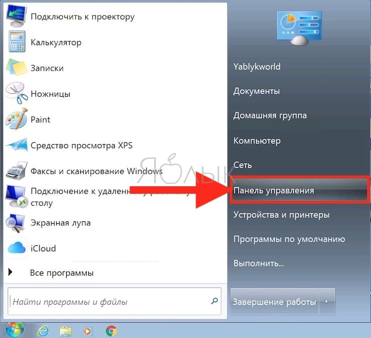 Protect как удалить с windows 7