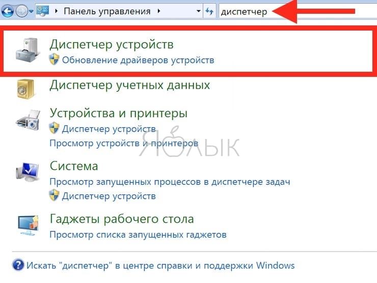 Как настроить компьютер на безопасное выдергивание USB-флешки или винчестера на старых версиях Windows