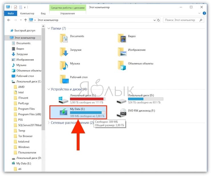 How to change the policy for a connected external storage device (USB sticks, etc.) in Windows 10