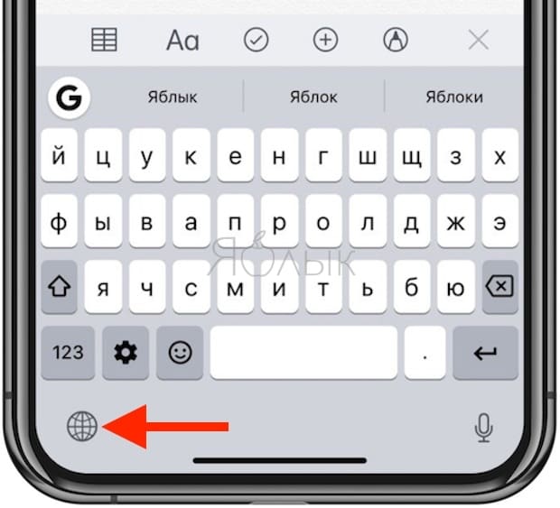 Переключение клавиатур на iOS
