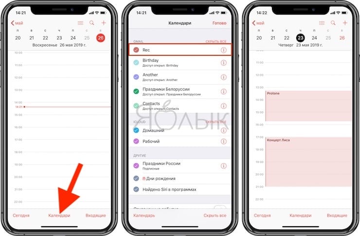 Календарь Google на iPhone: как синхронизировать и настроить