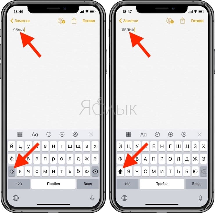 Как убрать заглавные буквы на телефоне. Прописная буква на клавиатуре айфона. Заглавные буквы на клавиатуре айфона. Строчные буквы на айфоне. Прописные и строчные буквы на клавиатуре айфон.