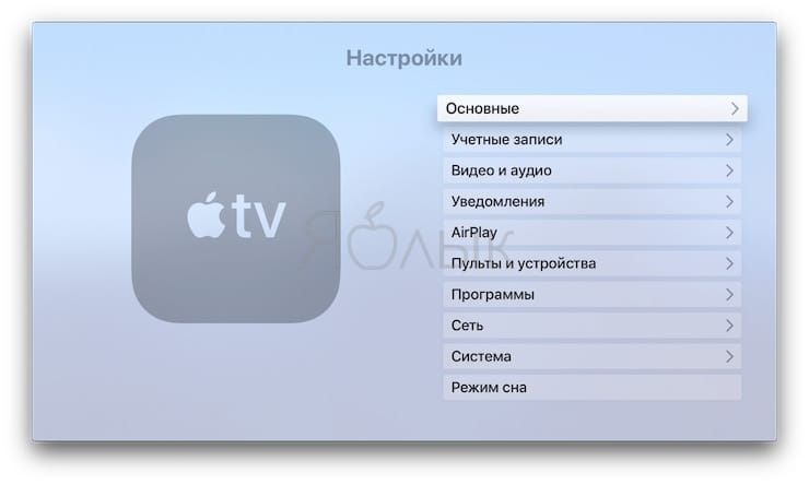 Как удалить приложения на Apple TV