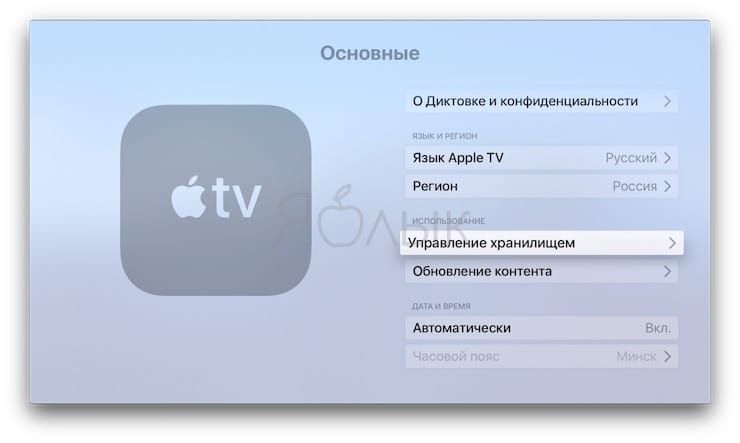 Как удалить приложения на Apple TV