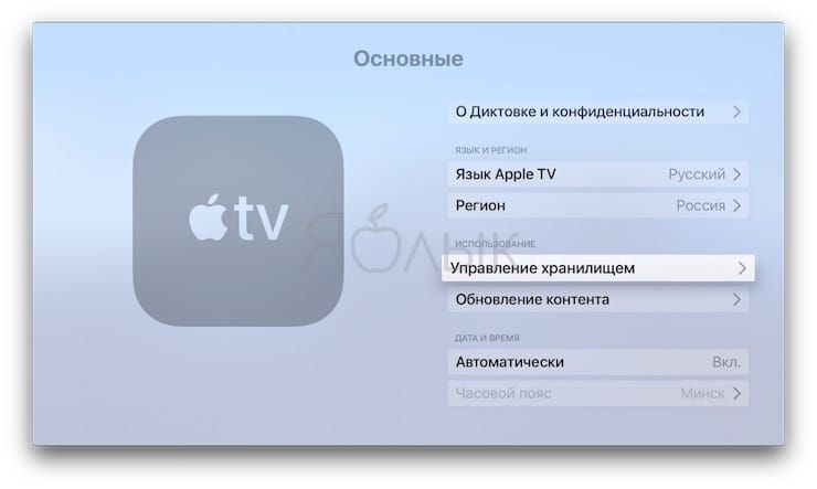 Удали приложение тв. Обновления Ota на Apple TV. Телеграм на Apple TV. Как удалить приложение Apple TV. Регионы Apple.