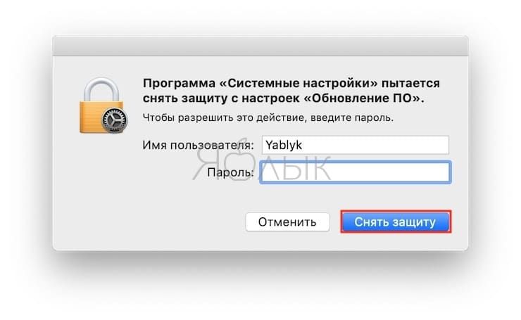 Бета обновление. Как отменить обновление Mac os. Уведомление приложений на Мак. Как на Мак отключить автообновление приложений. Как отменить последнее обновление на Мак.