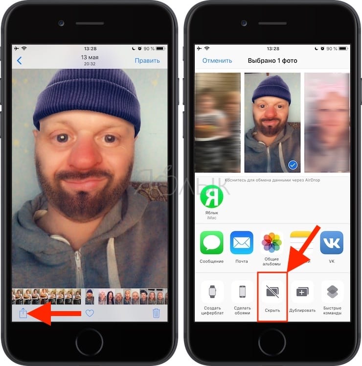 Как размыть фото на айфоне. Как скрыть фото на айфоне. Приложение для скрытия фотографий. Как в айфоне спрятать фотографии. Как скрыть фотографии в галерее на айфоне.
