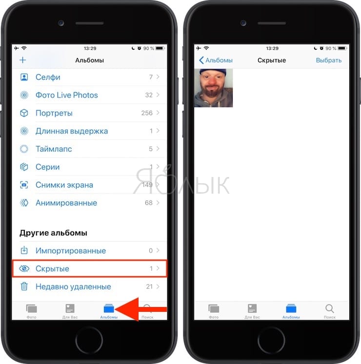Как добавить в скрытые. Как скрыть фото на айфоне. Как поставить пароль на скрытые фотографии. Скрытые снимки в айфоне. Как спрятать фото на айфоне.