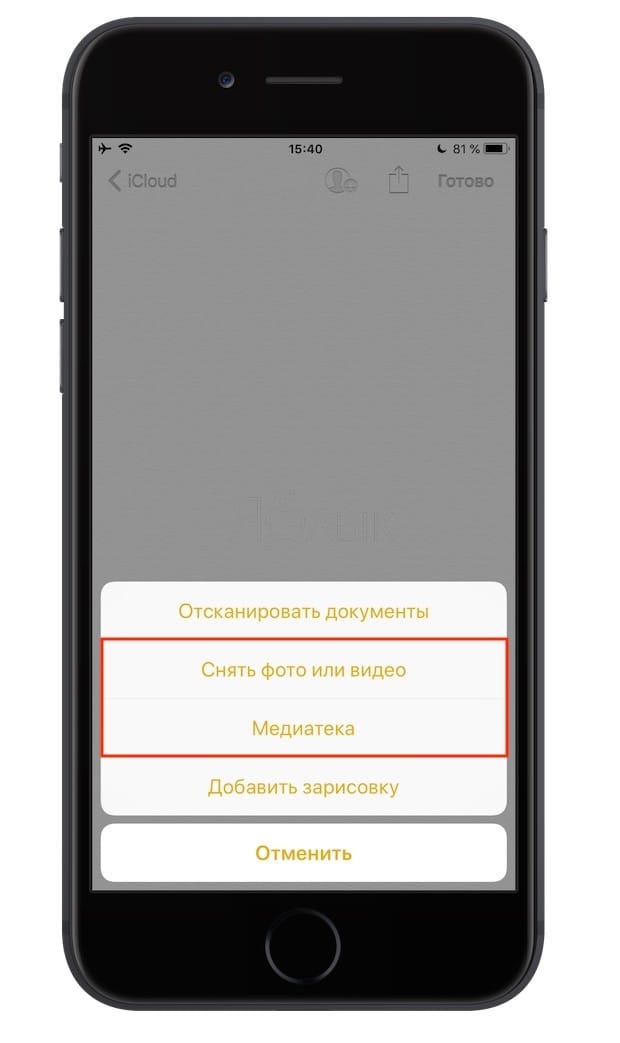 Как спрятать фото на iPhone или iPad в приложении Заметки и защитить паролем