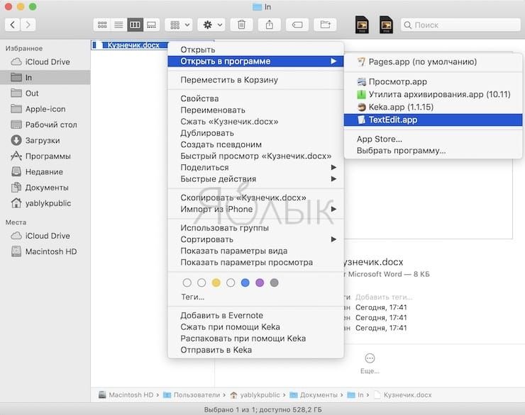 Как запускать DOCX-файлы на Mac в TextEdit?