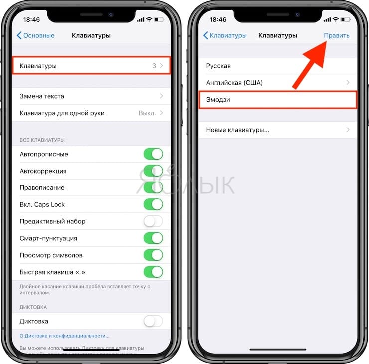 Как убрать эмодзи. Как очистить клавиатуру на айфоне. Как настроить смайлы на айфон. Как включить смайлики на айфоне. Как удалить ЭМОДЖИ С айфона.