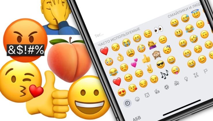 how use emoji on iphone ios