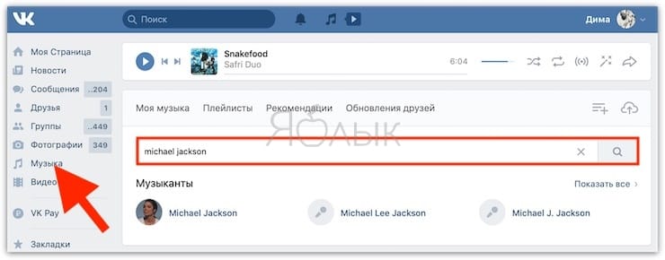Как добавить песни в Мои аудиозаписи Вконтакте на iPhone