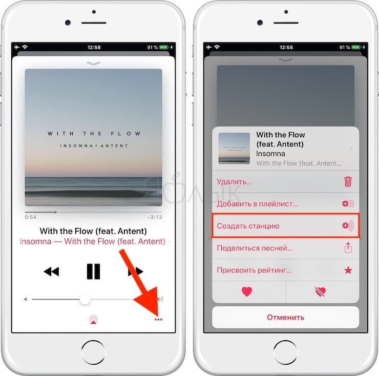 Как создать радиостанцию в Apple Music на iPhone, iPad и Mac на основе определенной песни