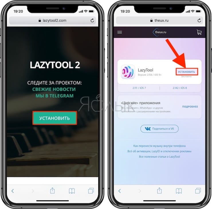 Как скачать музыку из ВК (сайта Вконтакте) на iPhone при помощи программы LazyTool 2