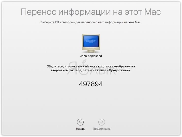 Ассистент миграции mac os не работает