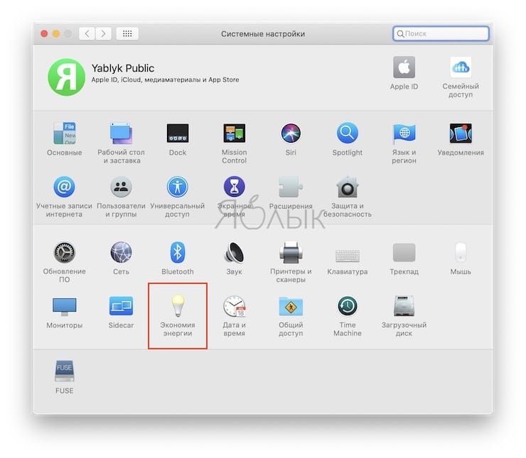 Не открывается календарь на mac os