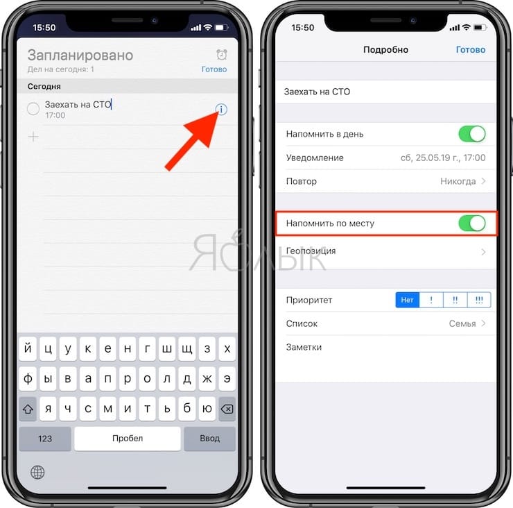Удаленные заметки iphone. Заметки айфон. Напоминание IOS. Напоминание в айфоне 11. Приложение напомни IOS.