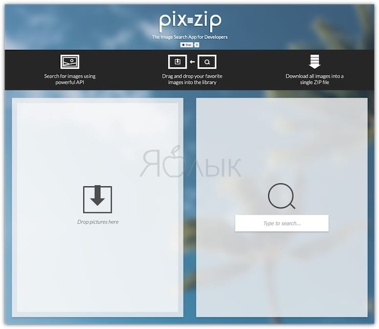 Pix-Zip: массовая загрузка изображений из популярных стоковых ресурсов