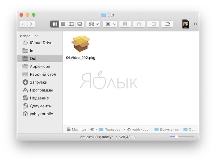 Как научить быстрый просмотр Quick Look и Finder на Mac понимать avi, mkv, flv, json и другие типы файлов