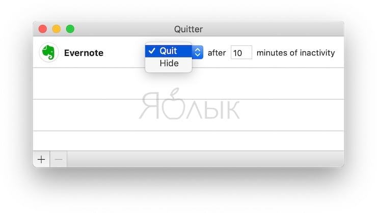 Quitter, или как автоматически закрывать неиспользуемые приложения на Mac (macOS)