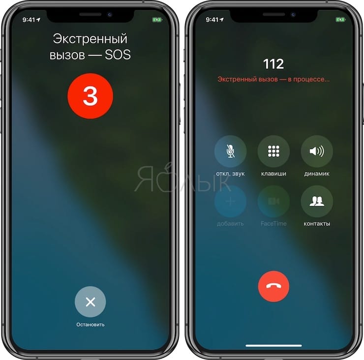 Emergency call - SOS on iPhone.  How to make a call?