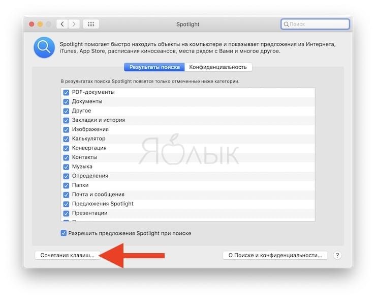 Не работает поиск. Сочетание кнопок поиск по файлу Мак. Поиск Spotlight не работает. Spotlight отключить. Как на маке найти на странице.