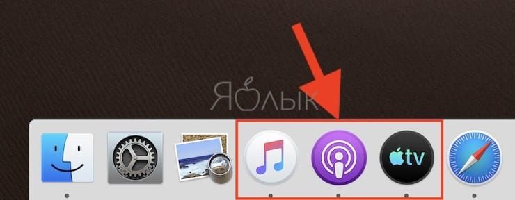 приложения Музыка, Подкасты и Apple TV в macOS