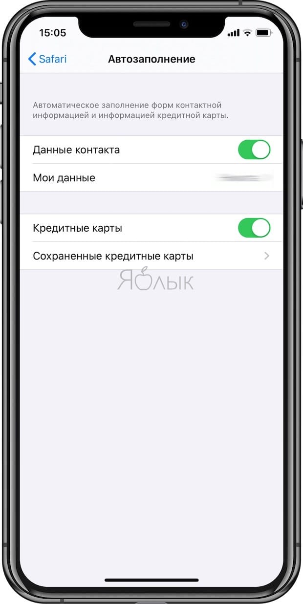 Как настроить автозаполнение на андроиде honor