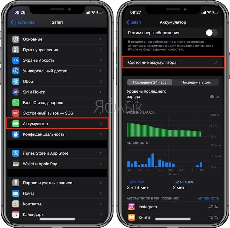 How to enable Optimized Battery Charging on iPhone or iPad