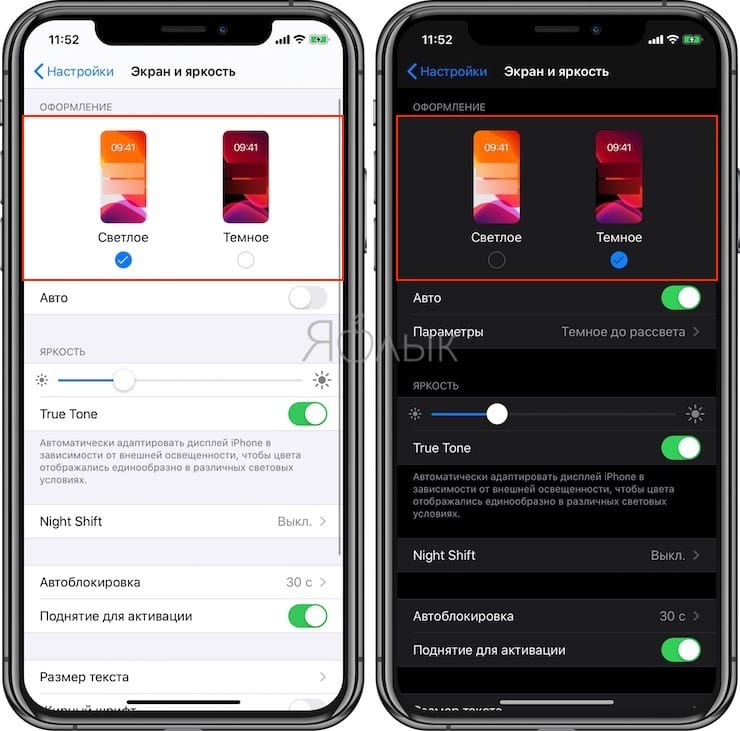 How to enable dark theme on iPhone