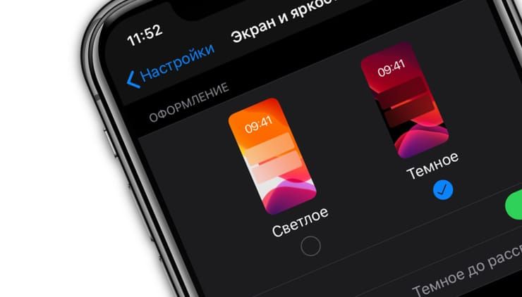 Оформление iPhone